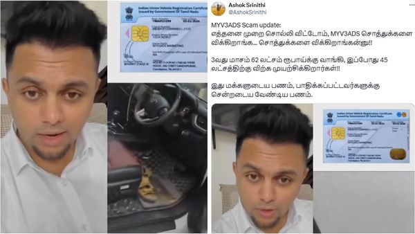 100 கோடி சொத்து, 60 லட்சம் ரூபாய் கார்.. கோவை மை வி3 ஆட்ஸ் குறித்து பாமக பிரமுகர் புதிய தகவல்