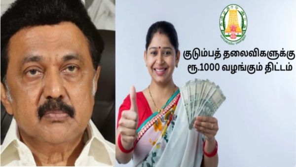 மகளிர் உரிமைத்தொகை: வரும் 15ம் தேதி ரெடியா இருங்க! 1.48 லட்சம் புதிய அக்கவுண்டிற்கு வருகிறது ரூ.1000