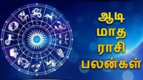 ஆடிப்போக வைக்கும் ஆடி மாதம்.. எல்லாம் தலைகீழாக மாறும்! 12 ராசிகளுக்கும் பலன்கள் எப்படி இருக்கும்? 