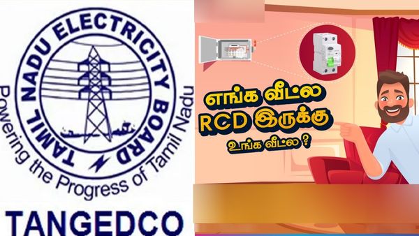 எங்கள் வீட்ல 