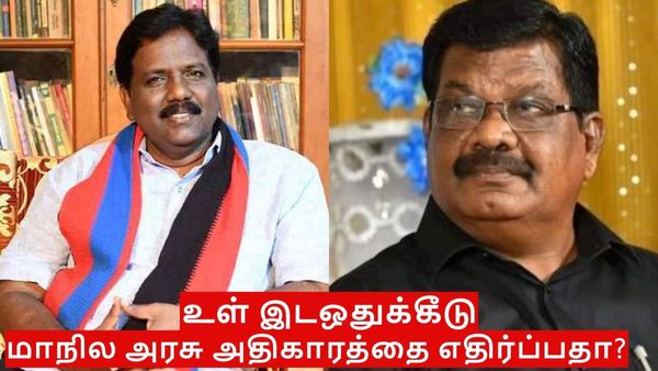 உள் இடஒதுக்கீடு- மாநில அரசு அதிகாரத்தை எதிர்ப்பதா? விசிக ரவிக்குமாருக்கு கொளத்தூர் மணி திவிக பதிலடி!