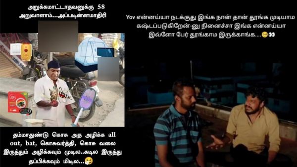 இன்னைக்கு மொட்டைமாடில தூங்கப்போறேன்னு போஸ்ட் போட்டது தப்பாப்போச்சுடேன்.. 40 கொசு லைக்ஸ் போட்ருக்கு!