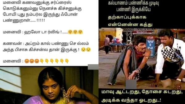 இனி எதுக்காகவும் பொய் சொல்லக்கூடாதுனு நினைக்கும்போதுதான்.. லஞ்ச் எப்டி இருந்ததுனு ஒய்ப் கால் பண்றா!