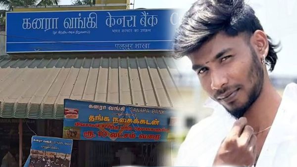 கடலூரில் சரித்திர பதிவேடு ரவுடி வங்கிக் கணக்கில் ஒரே மாதத்தில் 2.5 கோடி டெபாசிட்.. அடுத்து ட்விஸ்ட்