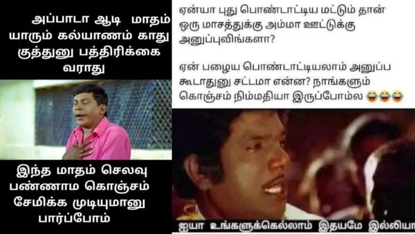 பீப்பி ஊதுனது போதும் கோப்பால்.. ஆடிதள்ளுபடி முடியறதுக்குள்ள எனக்கு ஒரு பட்டுச்சேலை வாங்கி கொடுங்க !