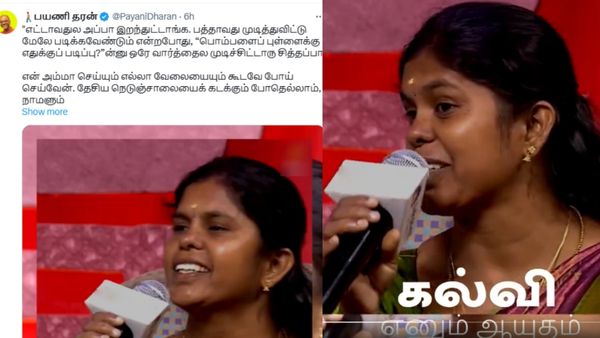 ‘பொம்பள பிள்ளைக்கு எதுக்கு படிப்பு’.. அரசு பள்ளி ஆசிரியை ஆன பெண்.. நெகிழ்ந்த ஐஎப்எஸ் அதிகாரி