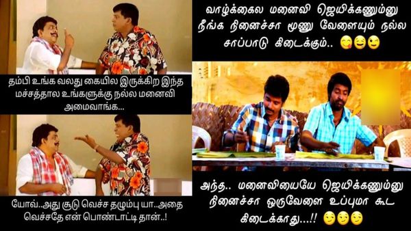 வாழ்க்கை அழகானதுனு ஸ்டேடஸ் போட்ருந்தான்.. என்னனு கேட்டா.. ஒய்ப் ஊருக்கு போய்ருக்காம்!