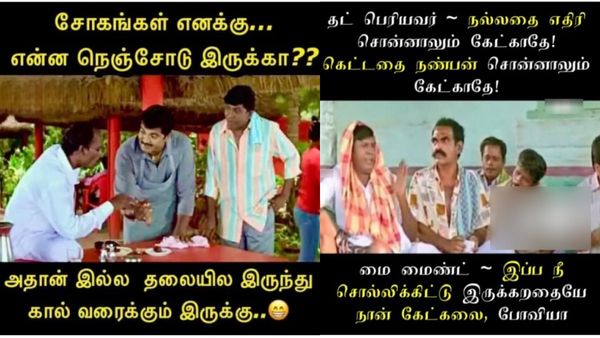 ‘நட்சத்திர ஜன்னலில்’ பாட்டை கேட்டா.. ‘விடுகதையா இந்த வாழ்க்கை’ பாட்டை போடுறீங்களே !