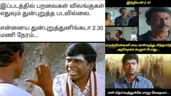 படத்துல பறவைகள், விலங்குகளை துன்புறத்தலனு சொல்லிட்டு.. 2.30மணி நேரம் என்னைய துன்புறுத்திட்டீங்களேடா!