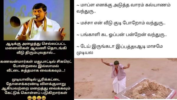 ச்சை.. ஆவணி மாசம் பொறந்தாபோதுமே.. தினமும் யாராவது பத்திரிகை வைக்க வந்துடுறாங்க!