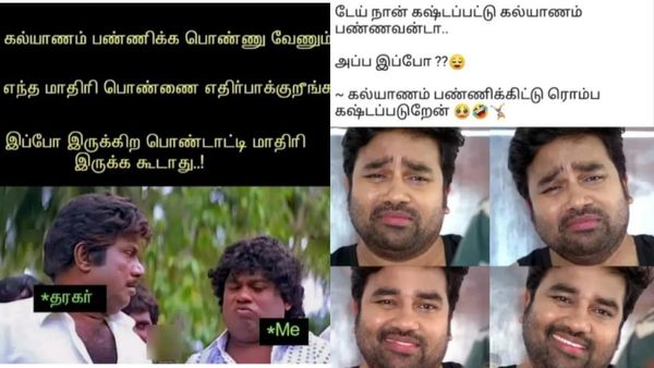 கஷ்டப்பட்டு கல்யாணம் பண்ணினேன்.. இப்போ.. கல்யாணம் பண்ணிக்கிட்டு ரொம்ப கஷ்டப்படுறேன்!