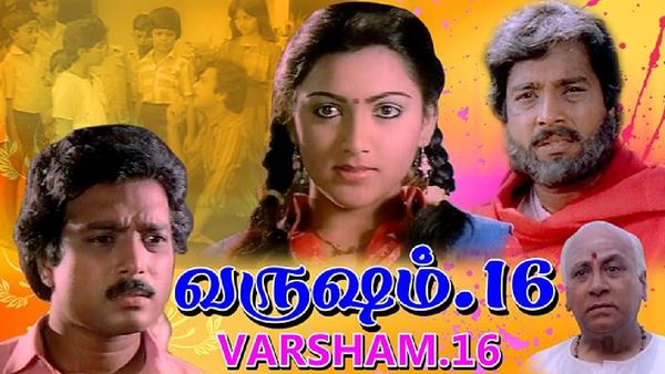 வருஷம் 16 திரைப்படத்தில் இப்படி ஒரு சீனை வைத்த ஃபாசில்! பூர்ணம் விஸ்வநாத்தை மதிக்காத திரையுலகம்!