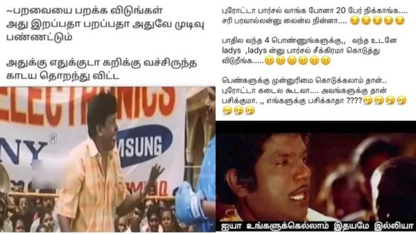 டேய் ஆடி அமாவாசை.. ஞாயிற்றுக்கிழமைல தான் வருவியா.. வேற கிழமையே கிடைக்கலயா உனக்கு!