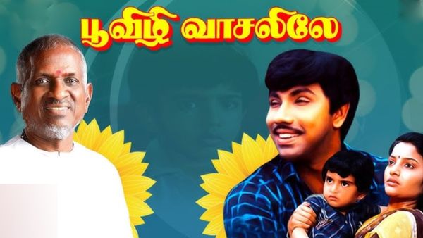 பூவிழி வாசலிலே லாலா லாலா! தோட்டத்தில் தோண்டும் போது! காய்ச்சலையே வரவழைத்த இளையராஜாவின் திகில் இசை! 