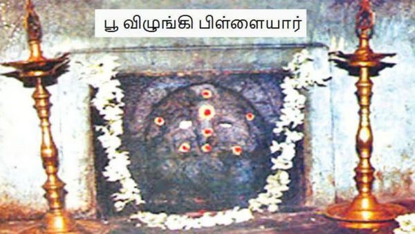 தஞ்சையில் பூ விழுங்கி பிள்ளையார் கோயில்! பூவை கப்புனு உள்ளுக்குள் இழுக்கும் விநாயகர்! சிறப்பு என்ன?