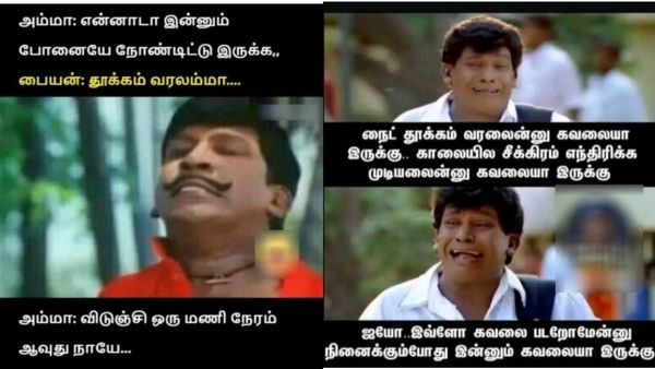 நைட் ஒரு மணி தான ஆகுது.. அதுக்குள்ள உங்களுக்கு என்ன தூக்கம் வேண்டி கிடக்கு!