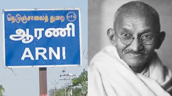 சுதந்திர போராட்டத்தில் முக்கிய பங்காற்றிய ஆரணி! இருமுறை காந்தியடிகள் விஜயம் செய்த சில்க் சிட்டி