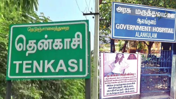 ஆலங்குளம் அரசு ஆஸ்பத்திரிக்கு போகாதீங்க! 