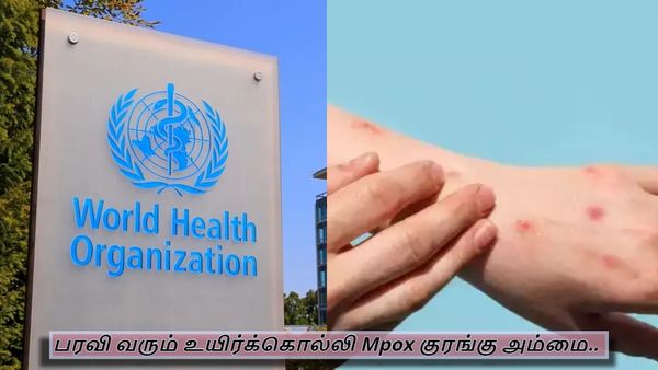 அடுத்த பயங்கரம்.. பரவி வரும் உயிர்க்கொல்லி Mpox குரங்கு அம்மை.. சுகாதார அவசரநிலையாக அறிவித்தது WHO!