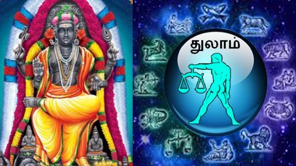 குபேர யோகம் வருது! பட்ட கஷ்டம் பஞ்சா பறக்கும்! துலாம் ராசிக்கு குரு வக்ர பெயர்ச்சி எப்படி இருக்கும் 