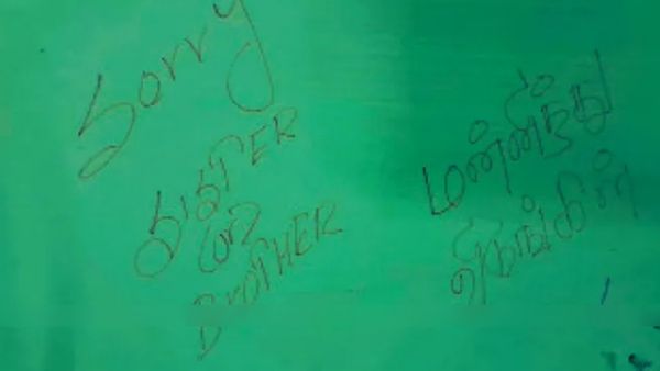 திருச்சியில் பேங்க் மேனேஜர் வீட்டுக்குள்ளே யாரு பாருங்க.. உறைந்த உறையூர்.. இது லிஸ்ட்டுலயே இல்லியே