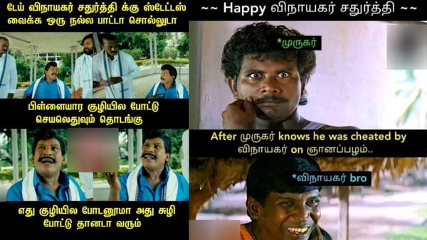 கொஞ்சம் குண்டா, பப்ளியா இருந்தாபோதுமே.. உடனே ஹேப்பி விநாயகர் சதுர்த்தினு வாழ்த்து சொல்லிடுவீங்களே!