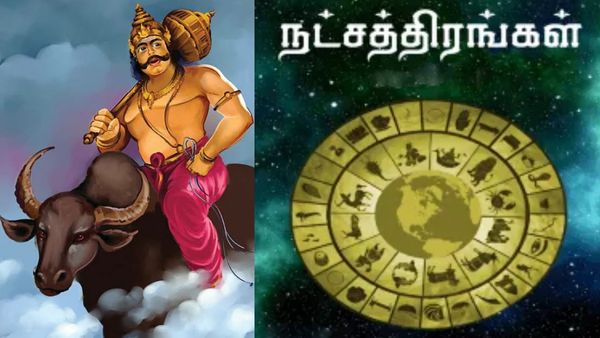 நம் உயிரை எடுக்கும் எமனின் நட்சத்திரம் என்ன தெரியுமா? நீங்கள் அந்த ஸ்டாரா பாருங்க!