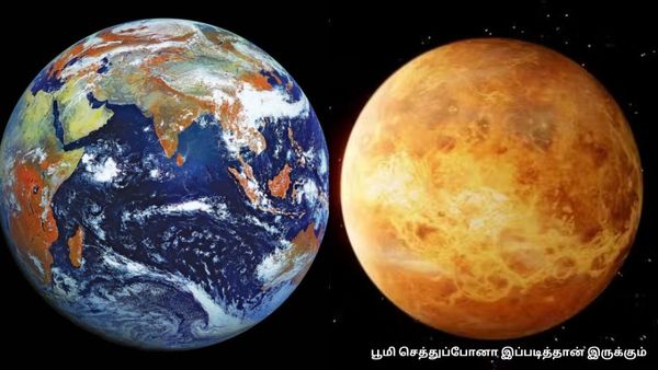 பூமி செத்துப்போனா இப்படித்தான் இருக்கும்.. வெள்ளி கிரகத்தை ஆய்வு செய்ய முக்கிய காரணம் இதுதான்!