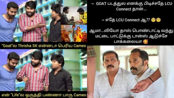 கோட் படத்துல லியோ தாஸ் ஒய்ப் ஆடுச்சே பார்க்கலையா நீங்க.. அதாங்க எல்சியு கனெக்ட்!