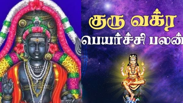 இந்த 2 ராசிக்கு.. தொட்டதெல்லாம் தூள் பறக்கும்.. அம்சமா, அமோகமா வாழ்க்கை.. குரு வக்ர பெயர்ச்சி பலன் 