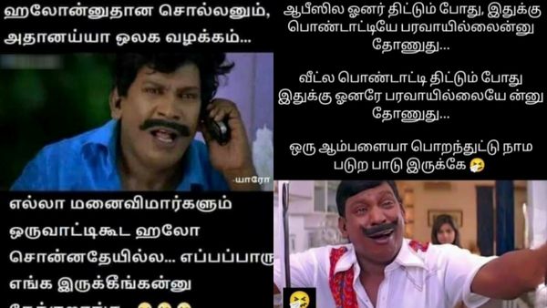 வெங்காயம் ஜாஸ்தியா போட்டு ஒரு ஆம்லெட் கேட்டாலே தரமாட்டா.. இதுல டைவர்ஸ்லாம் எங்க தருவா?
