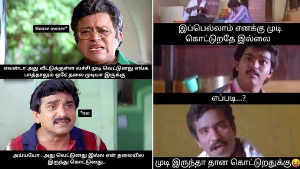 முடி கொட்டுதேனு கவலைப்படாம.. முடி வெட்டுற செலவு மிச்சம்னு பாசிடிவ்வா யோசிங்க ப்ரோ!