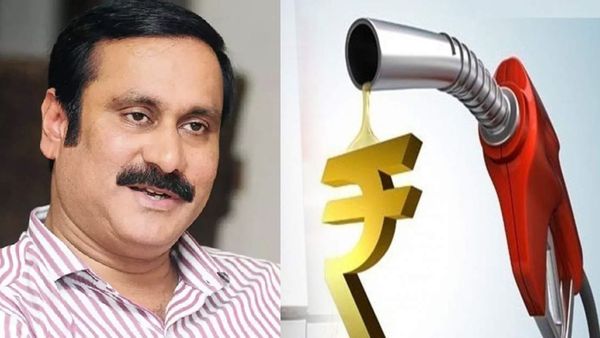 பெட்ரோல், டீசல் விலை லிட்டருக்கு ரூ.14 குறைகிறதா.. அன்புமணி அடுக்கிய ஆச்சரியமான புள்ளி விவரம்