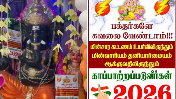 மின்சார வாரியம் அதிரடி.. ஏறிய கரண்ட் பில்.. நேரா 