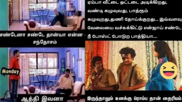 இவ்ளோ வேலைய வச்சிக்கிட்டு.. என்ஜாய் சன்டேனு போஸ்ட் போடுற பார்த்தியா.. நக்கல்தான!