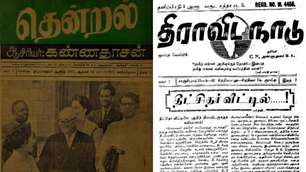 ’திராவிட நாடு’ முதல் ‘நம்நாடு’ வரை.. முரசொலி To ‘இளஞ்சூரியன்’ வரை.. திமுகவை வளர்த்த பத்திரிகைகள்