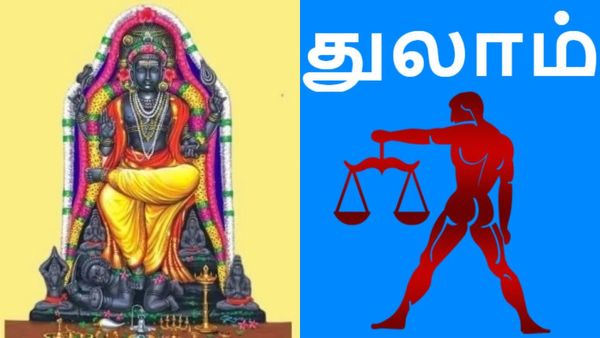 வாழ்க்கையில் இப்படி நல்ல காலம் வருவதெல்லாம் அதிர்ஷ்டம்.. துலாம் ராசிக்கு குரு தரப்போகும் 7 ஜாக்பாட்! 