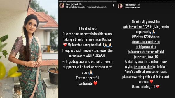 நீ நான் காதல் சீரியலில் இருந்து விலக காரணம் இதுதான்! சாய் காயத்ரி விளக்கம்.. மீண்டும் பிரச்சனை!