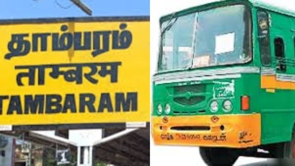 சென்னை புறநகர் மகிழ்ச்சி.. தாம்பரத்துக்கு மினி பஸ்.. இதுதான் புதிய பஸ் ரூட்.. நம்பர், டைமிங் பாருங்க