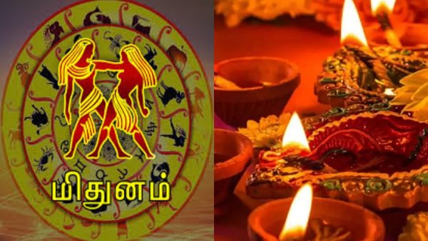 தீபாவளி போடப்போகும் பிள்ளையார் சுழி.. சிம்மாசனத்தில் அமர்ந்து.. சிங்க நடை போடப்போகும் மிதுன ராசி