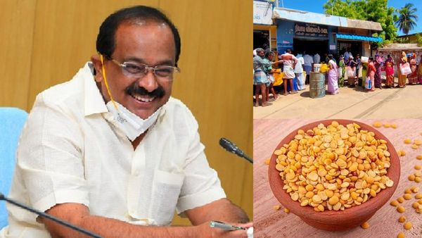 ரேஷனில் துவரம் பருப்பு இனி கிடைக்குமா? தட்டுப்பாடு தகவலுக்கு நடுவே அமைச்சர் சக்கரபாணி குட்நியூஸ்