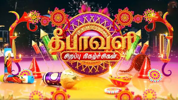  தீபாவளிக்கு சன் டிவி, விஜய் டிவி, ஜீ தமிழில் சிறப்பு நிகழ்ச்சிகள்.. முழு விபரம் நோட் பண்ணிக்கோங்க