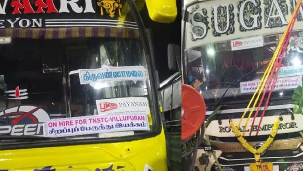 வாடகைக்கு தனியார் பஸ்கள்.. விழுப்புரம், திருவண்ணாமலை, வேலூர்.. அடேங்கப்பா.. எகிறி அடிக்கும் தமிழக அரசு