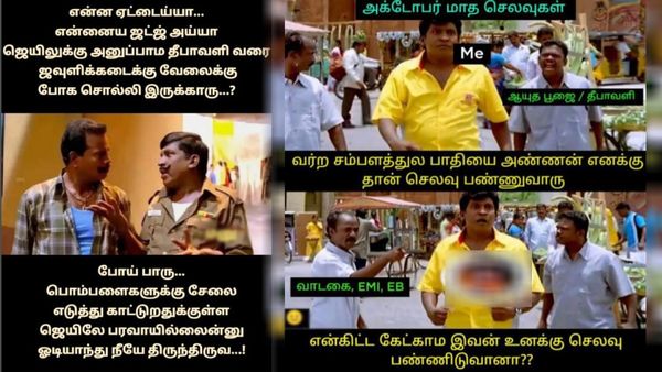 யோவ் கோட்டச்சாமி.. கனவு காணாம தீபாவளி செலவுக்கு யார்கிட்ட கடன் வாங்கலாம்னு பாருய்யா!