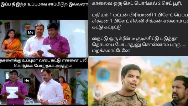 புதுக்கோட்டை அப்பத்தா எப்படா ப்ரைடு ரைஸ் கிண்டுச்சு.. உங்க அலம்பலுக்கு அளவே இல்லையாடா?