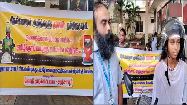 தஞ்சையில் அசத்தல்.. பைக்கில் ஹெல்மெட்டுடன் பெட்ரோல் பங்க் நுழைந்த ஜனம்.. ஒரே நாளில் ஈர்த்த தஞ்சாவூர்