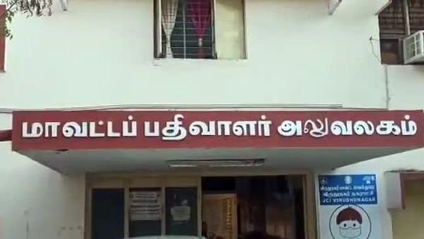 லஞ்சம் வாங்கி கோடிகளை குவித்த சென்னை பதிவாளர்.. கடைசி காலத்தில் ஆயுசுக்கும் மறக்க முடியாத தண்டனை