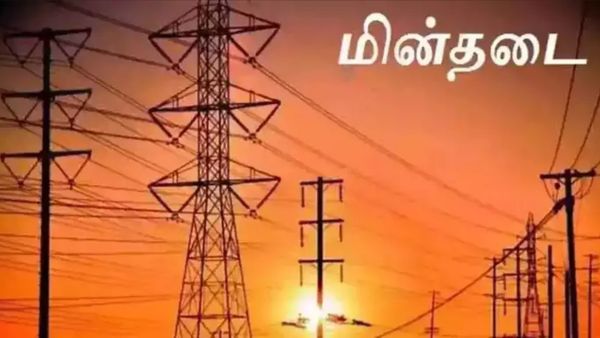 கோவையில் இன்று எங்கெல்லாம் மின்தடை?.. உங்க ஏரியா இருக்கானு பாருங்க.. முழு விவரம்