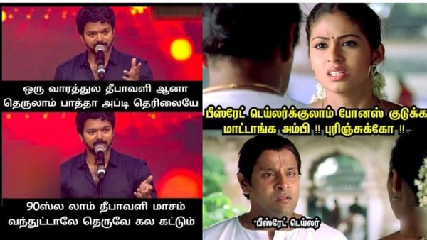 போனஸ் எங்கம்மா போட்டாங்க.. ஒரு சோன்பப்டி டப்பாதான் கொடுத்தாங்க!