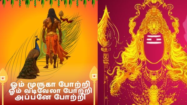 முருகன் சூரசம்ஹாரம் வாட்ஸ்அப் ஸ்டேட்டஸ் படங்கள்.. கந்த சஷ்டி நாளில் பகிர்ந்து பரவசமாகுங்கள்!